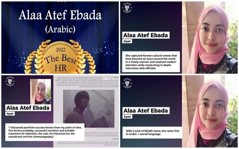 لقطات شاشة من فيديو تقديم أفضل المراسلين المذاع على البث المباشر على مدار اليوم لقناة كوريا نت (التقطت بواسطة المراسلة غدير محمد من قناة كوريا نت الرسمية على اليوتيوب)