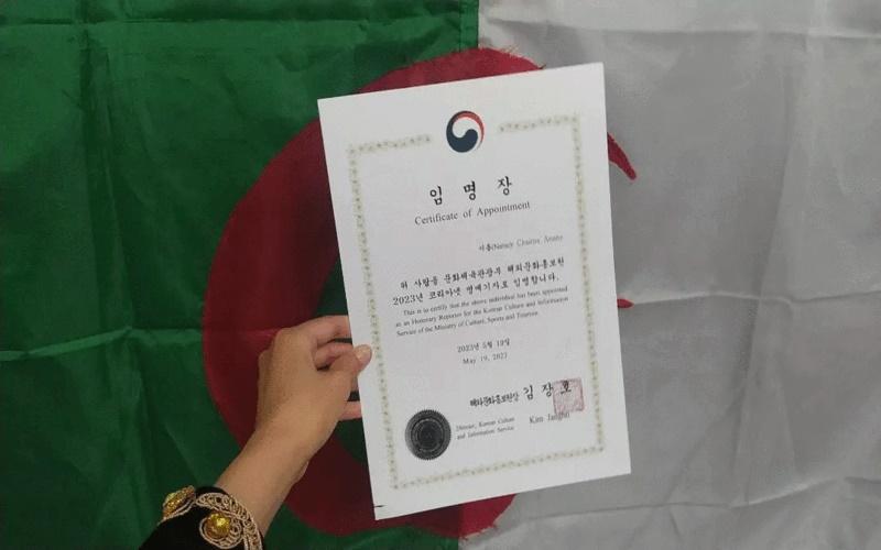 (الصورة تظهر شهادة تعييني كمراسلة فخرية لعام 2023 (الصورة من تصوير المراسلة الفخرية عنان شيماء