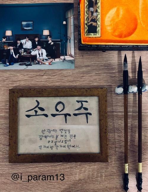 الصورة تظهر لوحة الخط الكوري، كلمات 