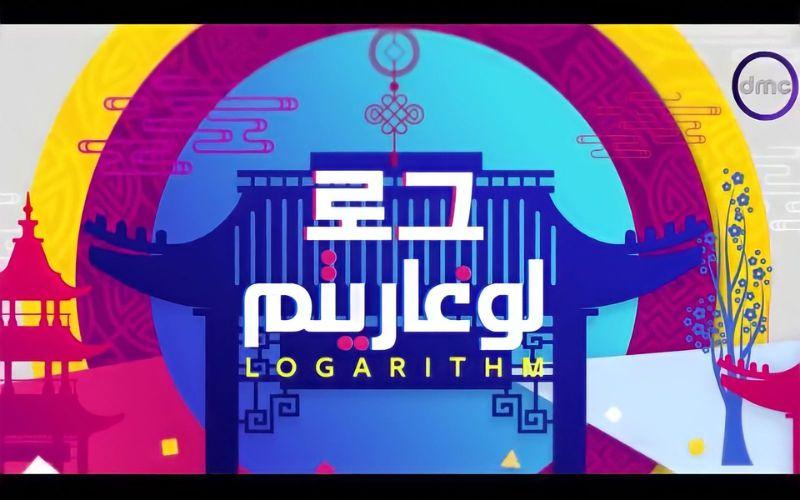 افتتاحية برنامج لوغاريتم من قناة 'دي إم سي' المصرية، حقق البرنامج أعلى نسب المشاهدة في مصر مما يدل على اهتمام المصريين بالثقافة الكورية ويعرض كل جمعة السابعة مساءاً على قناة دي إم سي (لقطة شاشة من قناة دي إم سي الرسمية على يوتيوب)