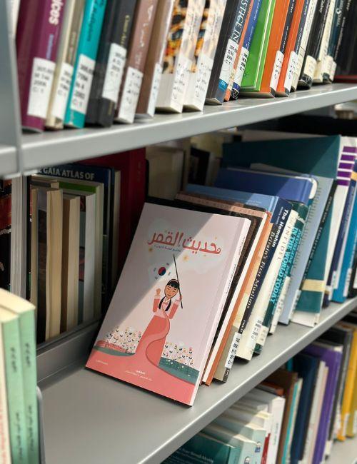 الصورة تظهر إيداع الكتاب في مطبعة الملك فهد الوطنية وإصدار التصاريح اللازمة، تم تأليف ونشر الكتاب بجهود ذاتية تماماً من خالد العصيمي وصلفة السكران بهدف إثراء المصادر العربية من محتوى تعلم اللغات الكورية. (الصورة من خالد العصيمي، صلفة السكران)