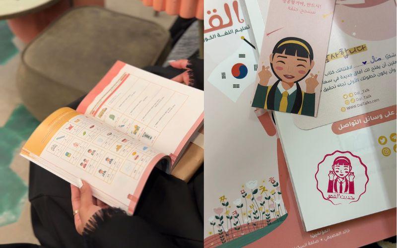 الصور من عملية تسليم الكتاب لمتعلمي اللغة الكورية. (الصورة من خالد العصيمي، صلفة السكران)