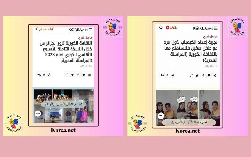 تظهر الصورة بعض المقالات التي كتبتها هذا العام كمراسلة فخرية (الصورة من تصميم المراسلة الفخرية عنان شيماء)