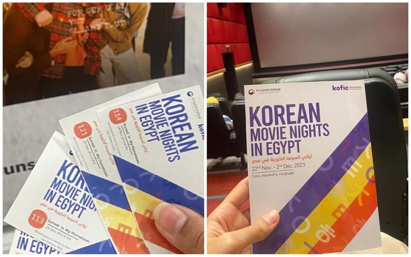 الصورة على اليمين توضح كتيب ليالي السينما الكورية وعلى اليسار تذاكر الدخول للسينما (الصورة من خلود خالد ابواليزيد)