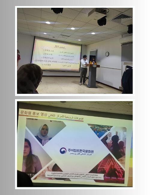 الصورة توضح المحاضرة التعريفية في بداية الفعالية والفيديو الترويجي لأنشطة المركز.