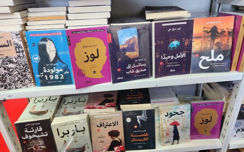 كتب كورية بأنماط أدبية مختلفة تتباين من الشعر، إلى التاريخ و الخيال متوفرة بدار “الصفصافة” - حقوق ملكية الصور للمراسلة الفخرية إيمان بوحنيكة