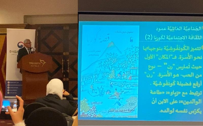 تظهر الصورة د محمود خلال ندوته وصوره غلاف كتاب قصة كوريا الذي عرض أهم نقاطه (الصورة من إيمان أحمد)