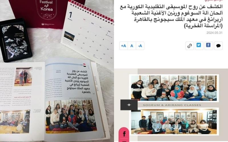 نشر مقال المراسلة الفخرية غادة محمد في مجلة المراسلين الفخريين للمقالات المميزة(حقوق ملكية الصور محفوظة)