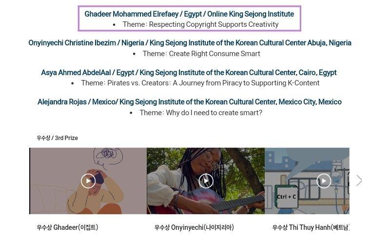 الصورة لقطة شاشة من موقع المسابقة، يظهر فيها اسمي ومقطع الفيديو الذي شاركت به.