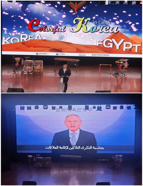 صورة للسفير الكوري لدى مصر “كيم يونج هيون” ووزير الثقافة والرياضة والسياحة الكوري “يو إن تشون” أثناء خطابهما. (الصورة من نورهان عادل)