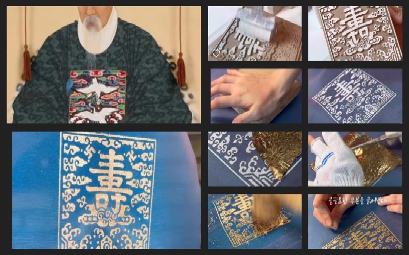 صورة مجمعة لخطوات استخدام ورق الذهب الكوري التقليدي على الملابس. (الصورة من أوم إوي جونغ، وتم أخذ الإذن باستخدامها)