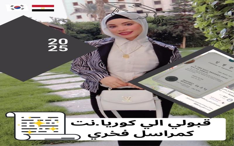 اليوم يوم لن انساه انضمامي الي كوريا نت مراسل فخري. (الصورة من المراسلة هدير متولي)