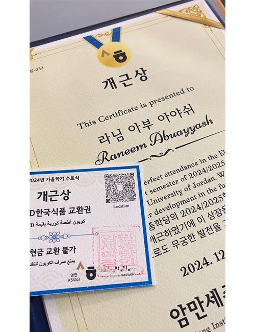 أثناء تكريمي بشهادة الطالب الملتزم. (الصورة من رنيم ابوعياش)