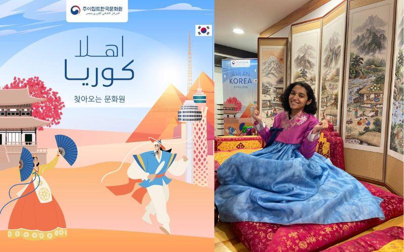 صورة خلال الفعالية وصورة للبوستر الخاص بها. (الصور من الصفحة الرسمية للمركز الثقافي الكوري، إيمان الأشقر)