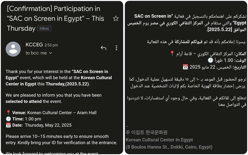 نرى في الصورة إيميل القبول الذي تلقيته يوم ١٨ مايو لحضور العرض الأول الخاص بالفعالية في شهر مايو وهو مسرحية جزيرة الكنز. (الصور لقطة شاشة من الإيميل الخاص بي)