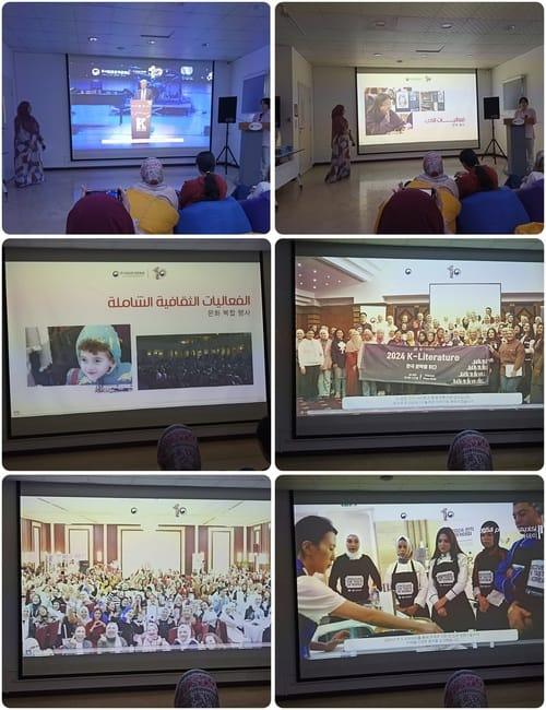 نرى في الصور الفيديو الافتتاحي الذي قام بعرض الفعاليات والدورات التعليمية والفنية والثقافية التي نظمها المركز الثقافي الكوري في مصر في العام الماضي ٢٠٢٤. (الصور من تصويري الشخصي)