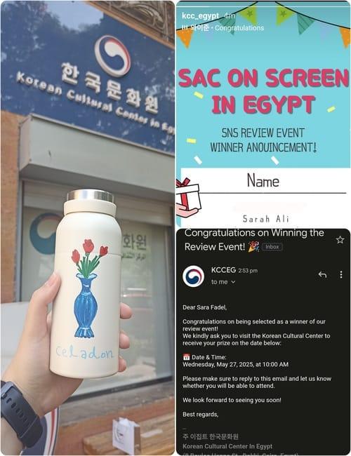 نرى في الصور الإيميل الذي حصلت عليه من المركز الثقافي الكوري في مصر يخبرني بأنه تم اختياري من ضمن الفائزين في مسابقة الفعالية، وكذلك نرى منشور قام المركز الثقافي الكوري بمشاركته على صفحته الرسمية على منصة الإنستغرام بأسماء الفائزين ومن ضمنهم أنا، ونرى هنا الهدية القيمة الرائعة التي حصلت عليها. (الصور من الإيميل الخاص بي، والصفحة الرسمية للمركز الثقافي الكوري في مصر على منصة الإنستغرام، وتصويري الشخصي)