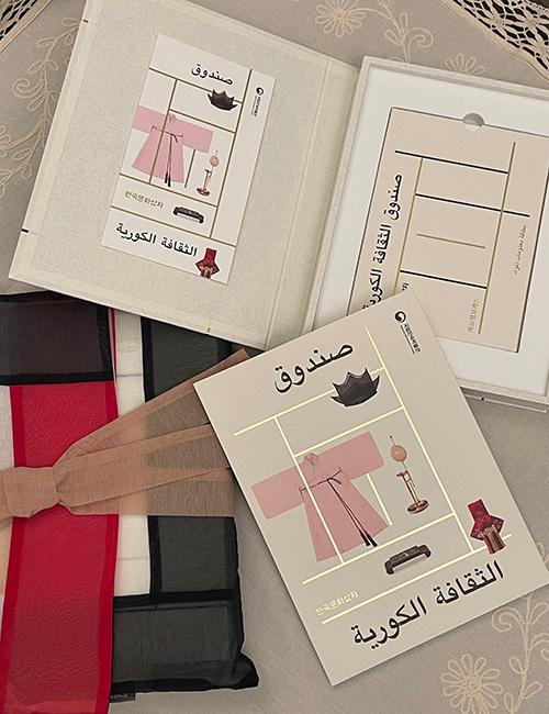 هدية المركز العام الماضي 'صندوق الثقافة الكورية'. ( الصورة من سلوى الزيني)
