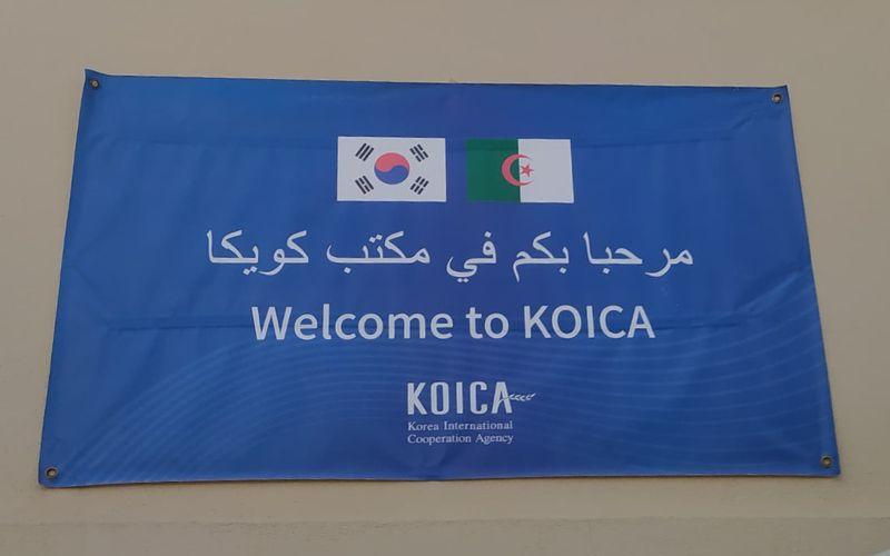 زيارتي لمكتب كويكا في الجزائر: تجربة تعليمية ملهمة لاكتشاف برامج التنمية المستدامة والتعاون الدولي. (الصورة من المراسلة الفخرية عنان شيماء)