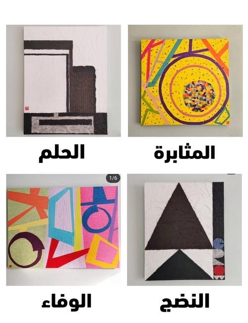 الصورة توضح أربع أعمال للفنانة إينجو بارك والتي توضح المعاني خلف هذه الأعمال. (الصورة من إينجو بارك وتم أخذ إذن استخدامها)