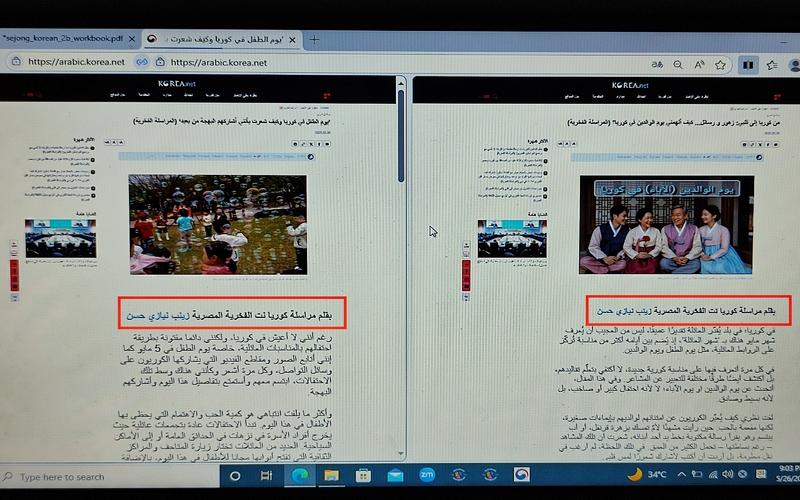 صورة لمقالاتي على موقع كوريا نت الرسمي. (الصورة من زينب نيازي حسن)
