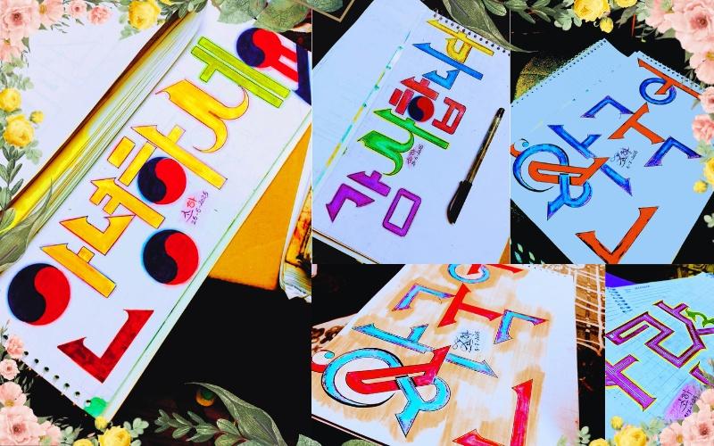الصورة تُظهر مجموعة من التصاميم لتجربة كتابة 'الهانغول' بالخط 'الكوفي الفاطمي'. (الصور من المراسلة سها علي)