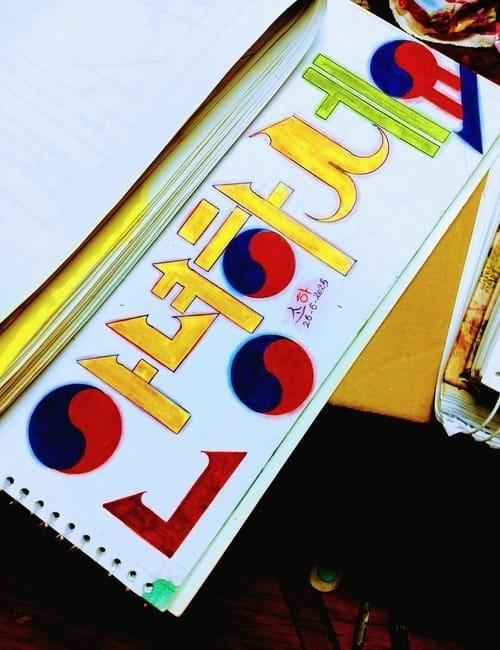 الصورة تُظهر التصاميم لتجربة كتابة 'الهانغول' بالخط 'الكوفي الفاطمي'. (الصور من المراسلة سها علي)