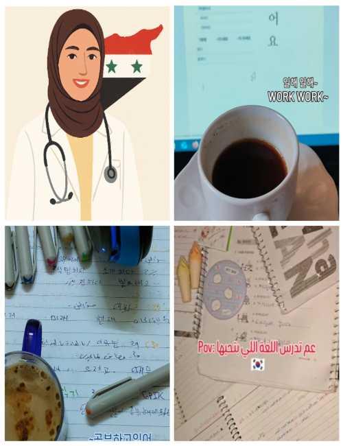 صور من يوميات الطبيبة السورية أثناء دراستها للغة الكورية. (الصور من الشغوفة آلاء الحمصي وتم أخذ الإذن باستخدامها)