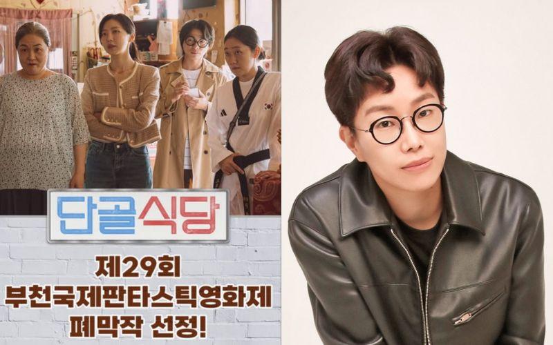 يظهر تصميم الصورة على اليمين صورة المخرجة هان جاي، وعلى اليسار بوستر الإعلان عن اختيار فيلمها المطعم الفضل لختام مهرجان بوشون الدولي. (الصور من المخرجة هان جاي وتم أخذ الإذن باستخدامها)