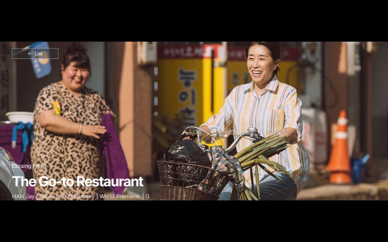 إحدى الصور الدعائية لعرض الفيلم في المهرجان. (الصورة من الحسابة الرسمية لمهرجان بوتشون الدولي للأفلام الفانتازية على الإنستغرام)