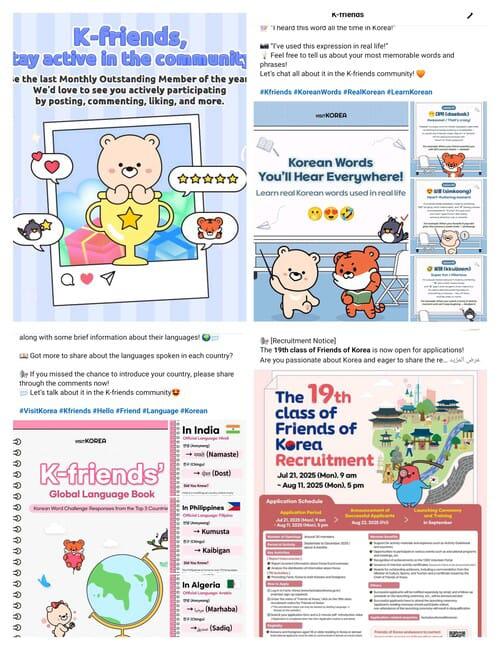 مجموعة من الأنشطة الترويجية لبرنامج 'كي فريندس' على الفيسبوك، تشمل منشورات عن الثقافة الكورية، تحديات رقمية، مشاركة محتوى إبداعي، وتفاعل مع متابعين من مختلف دول العالم بهدف تعزيز التبادل الثقافي ونشر الصورة الإيجابية لكوريا. (الصورة من صفحة برنامج 'كي فريندس' الرسمي على الفيسبوك)