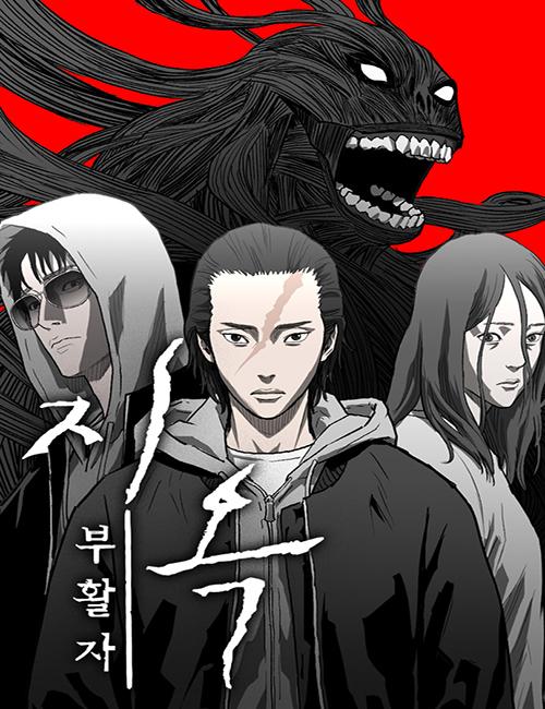 مشاهد من عمل ’هيل بوند (الجحيم)‘. (الصورة من الفنان الكوري 'تشوي كيو سوك' وقد تم أخذ الإذن باستخدامها)