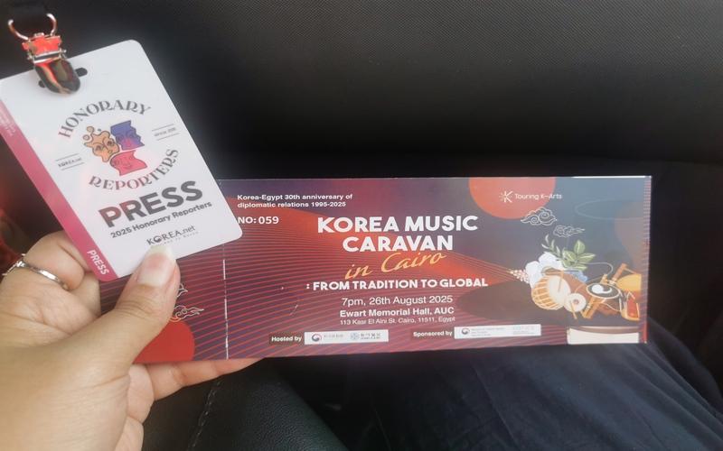 تذكرة دخول عرض قافلة الموسيقى الكورية وبطاقة تعريفي كمراسلة فخرية من داخل قاعة إيوارت التذكارية بالجامعة الأمريكية بالقاهرة. (الصورة من أمنيه أمير)