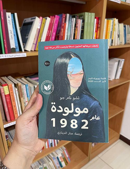 مولودة عام 1982. (الصورة من سلوى الزيني)