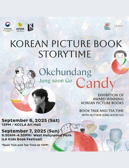 بوستر الإعلان عن معرض القصص المصورة الكورية ولقاء الكاتبة غو جونج سون. (الصورة من الصفحة الرسمية للمركز الثقافي الكوري بلوس أنجلوس)