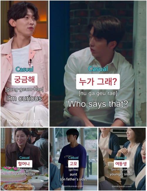 نرى في الصور بعض الكلمات والمصطلحات الكورية التي تم ذكرها في الدراما الكورية، وهذه من إحدي طرق تومي المميزة في تعليم اللغة الكورية. (الصور من الصفحة الرسمية لتومي كوريان على منصة الإنستغرام)