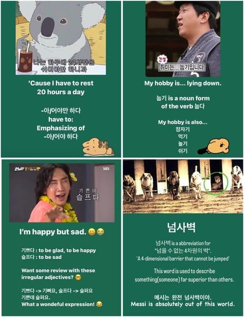 نرى في الصور إحدى الطرق المرحة التي تتبعها تومي في تعليم الكورية، حيث تقوم بترجمة وتوضيح بعض المقولات والميمز الكورية المضحكة حيث تجعل هذه الطريقة التعلم أكثر مرحًا ومتعة. (الصور من الصفحة الرسمية لتومي كوريان على منصة الإنستغرام)