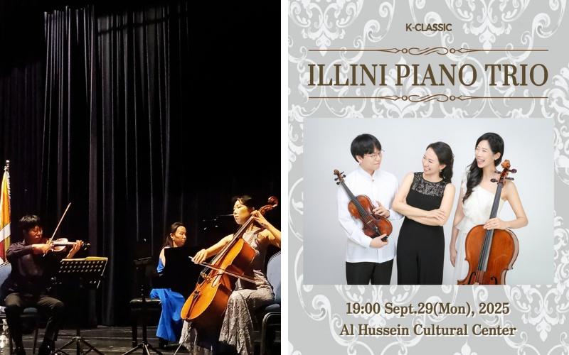 تظهر الصورة على اليمين الملصق الاعلاني للحفل من صفحة السفارة الكورية على الفيسبوك، و على اليسار العازفين الكوريين خلال ادائهم بالحفل. (الصور من أسيل السيلاوي)