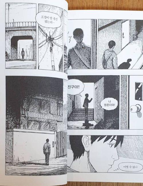 صفحات من داخل الرواية المصورة نداء الصديق. (الصورة من الحساب الرسمي لتشوي جاي هون وتم أخذ الإذن لاستخدامها)