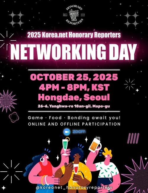 بوستر الإعلان عن يوم التواصل 2025- الصورة من مجموعة المراسلين الفخريين لعام 2025 على فيسبوك.