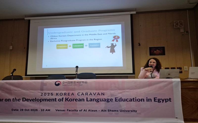 صورة للأستاذة بقسم اللغة الكورية ’سارة بنيامين‘ أثناء العرض التقديمي في الندوة (الصورة من ياسمين مدحت.)