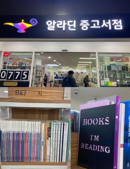 صور لفرع مكتبة علاء الدين داخل إحدى محطات المترو بالقرب من ميون دونغ في سيول (الصور من إيمان الأشقر.)