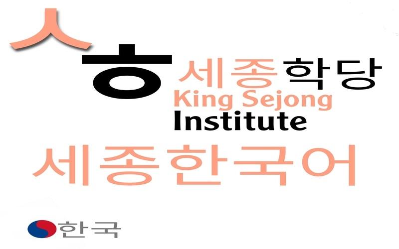 صوررة للوغو كتاب سيجونغ. (الصورة من تصميم المراسلة مروة علي.)