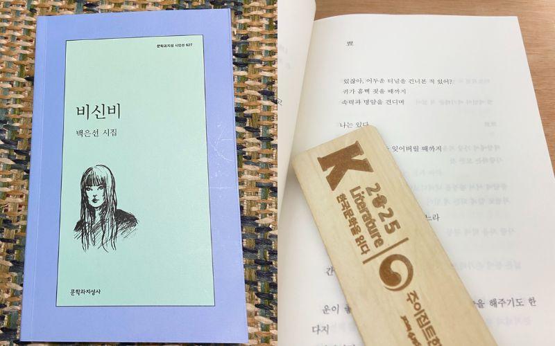 على اليمين صورة من داخل ديوان اللا غموض، على اليسار صورة لغلاف الديوان. (الصور من إيمان الأشقر وتعود حقوق الديوان لدار مونجي)