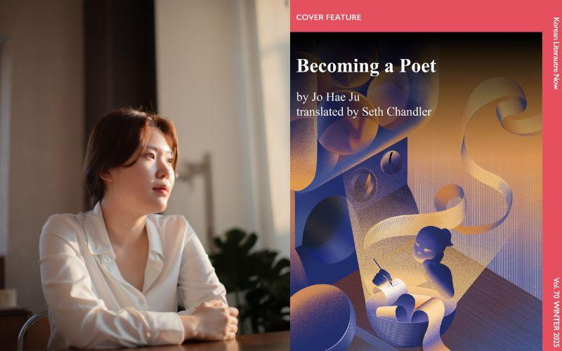 تظهر الصورة على اليمين غلاف مقال الشاعرة جو هي جو داخل مجلة الأدب الكوري الآن، على اليسار صورة للشاعرة خلال جلسة تصوير. (الصور من مجلة الأدب الكوري الآن، الشاعرة جو هي جو وتم أخذ الإذن لاستخدامها)