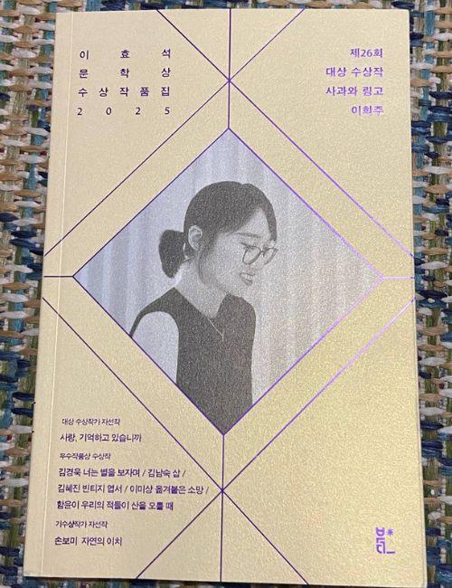 غلاف ساغوا ولينغو. (الصورة من إيمان الأشقر وتعود حقوق الغلاف إلى دار مونهاك دونغنيه)