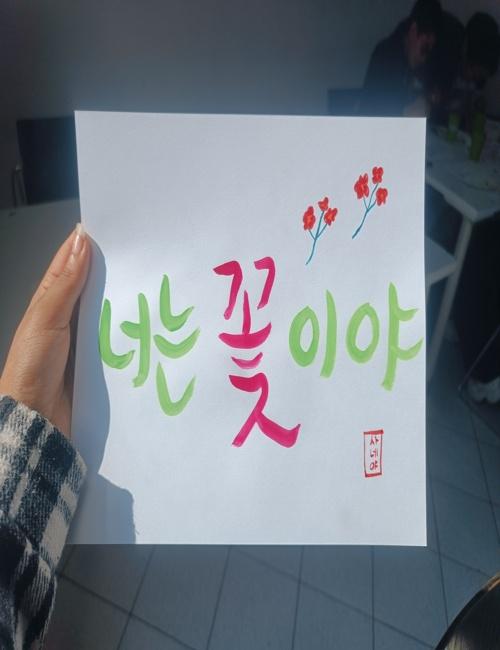 صورة كتابتي لجملة أنت وردة من الحصة الثالثة. (الصورة من المراسلة سنية محمود حسين)