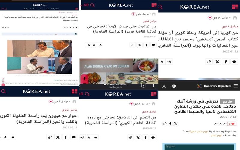 الصورة توضح جزء من الحوارات والمقالات التي قدمتها خلال مشاركتي في بؤنامج المراسلين الفخريين. (الصورة من مريم صلاح)