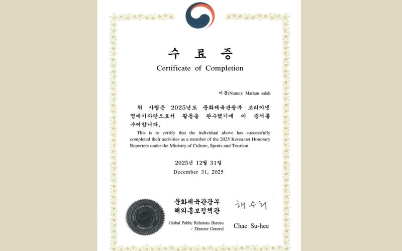الصورة توضح حصولي على شهادة إنهاء برنامج المراسلين الفخريين لعام 2025. (الصورة من مريم صلاح)