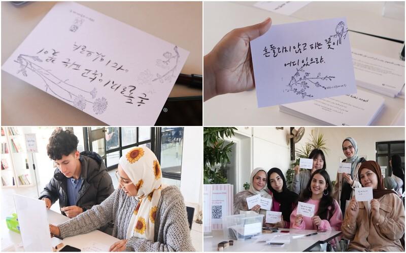 صورة مجمعة لتجربة تفاعلية لكتابة مقتطفات من الأدب الكوري ضمن ورشة الخط. (الصور من الصفحة الرسمية للمركز الثقافي الكوري في مصر على الفيسبوك)